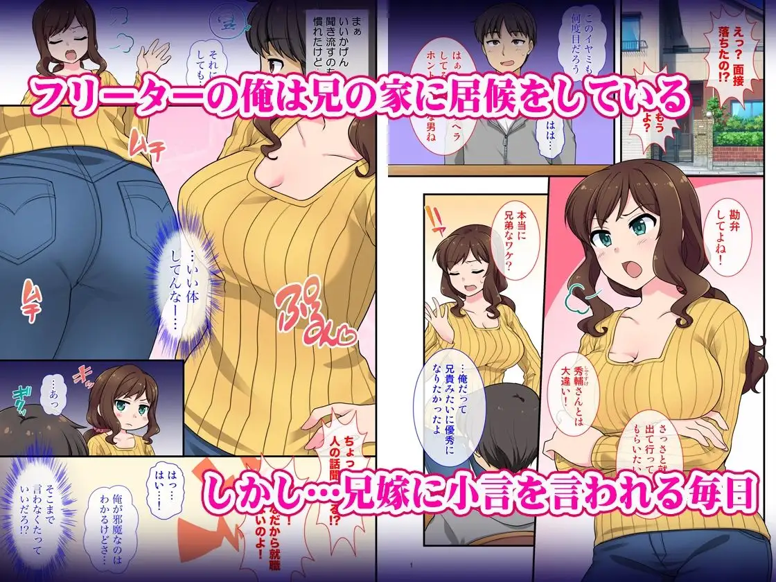 イヤミな兄嫁のエロ裏アカ発見！？ 〜兄貴にバラすと迫ってみたら〜 画像1