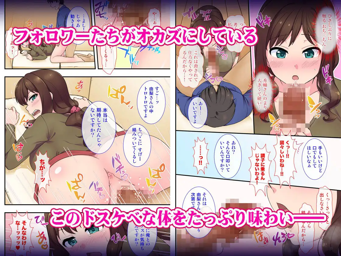 イヤミな兄嫁のエロ裏アカ発見！？ 〜兄貴にバラすと迫ってみたら〜 画像4