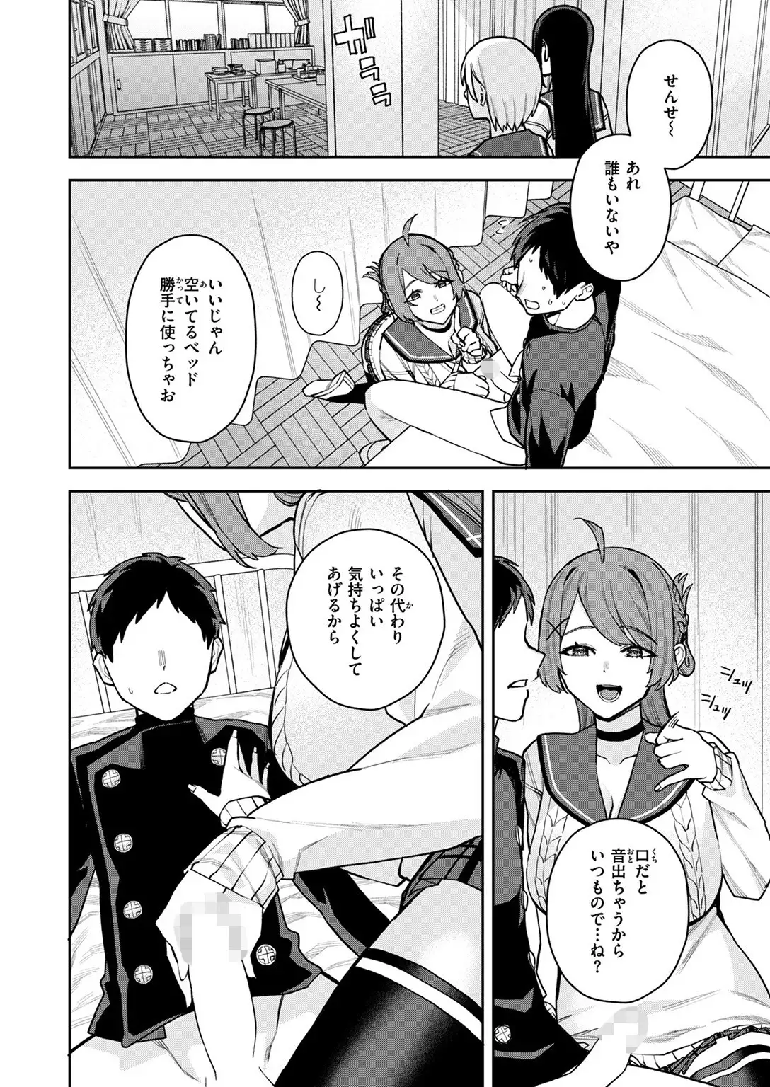 幼馴染のお姉ちゃんが僕を甘やかしすぎてヤバイ 画像10