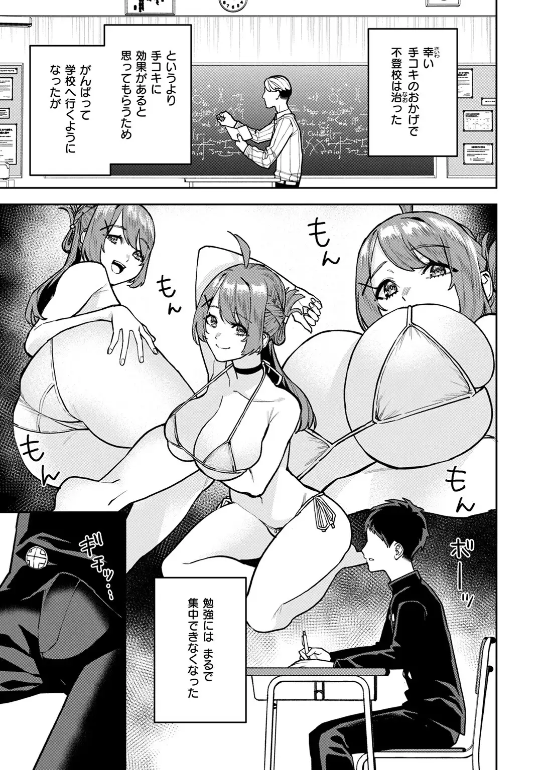 幼馴染のお姉ちゃんが僕を甘やかしすぎてヤバイ 画像7