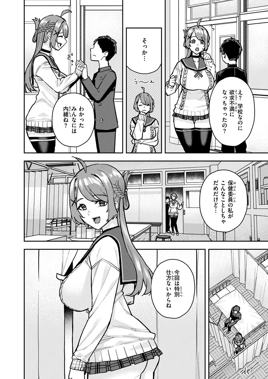幼馴染のお姉ちゃんが僕を甘やかしすぎてヤバイ 画像8