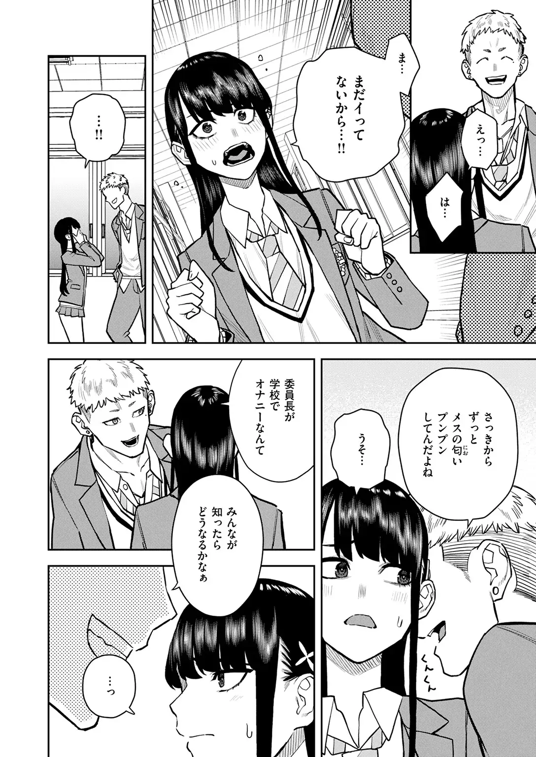 教えて委員長 画像10