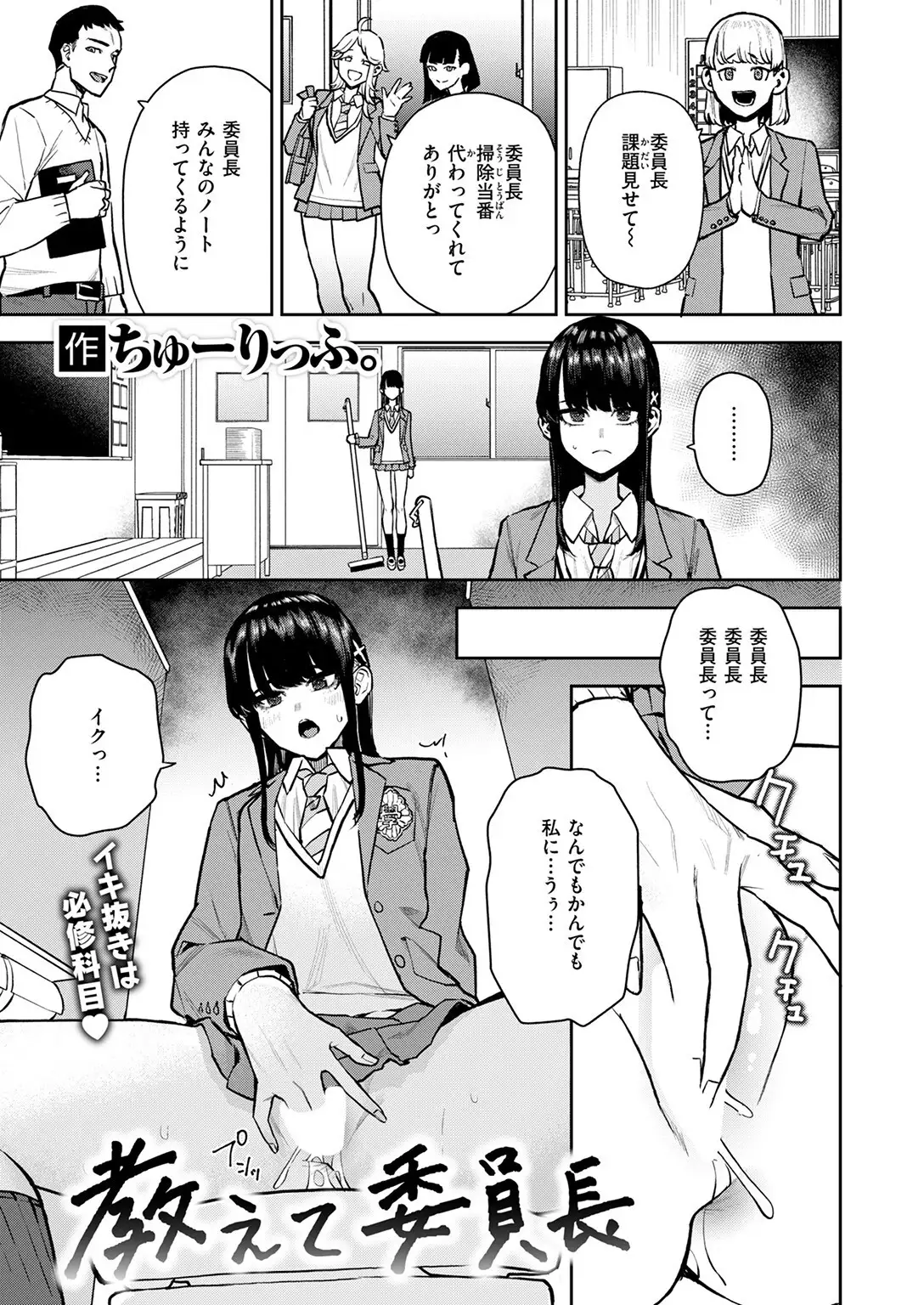 教えて委員長 画像3