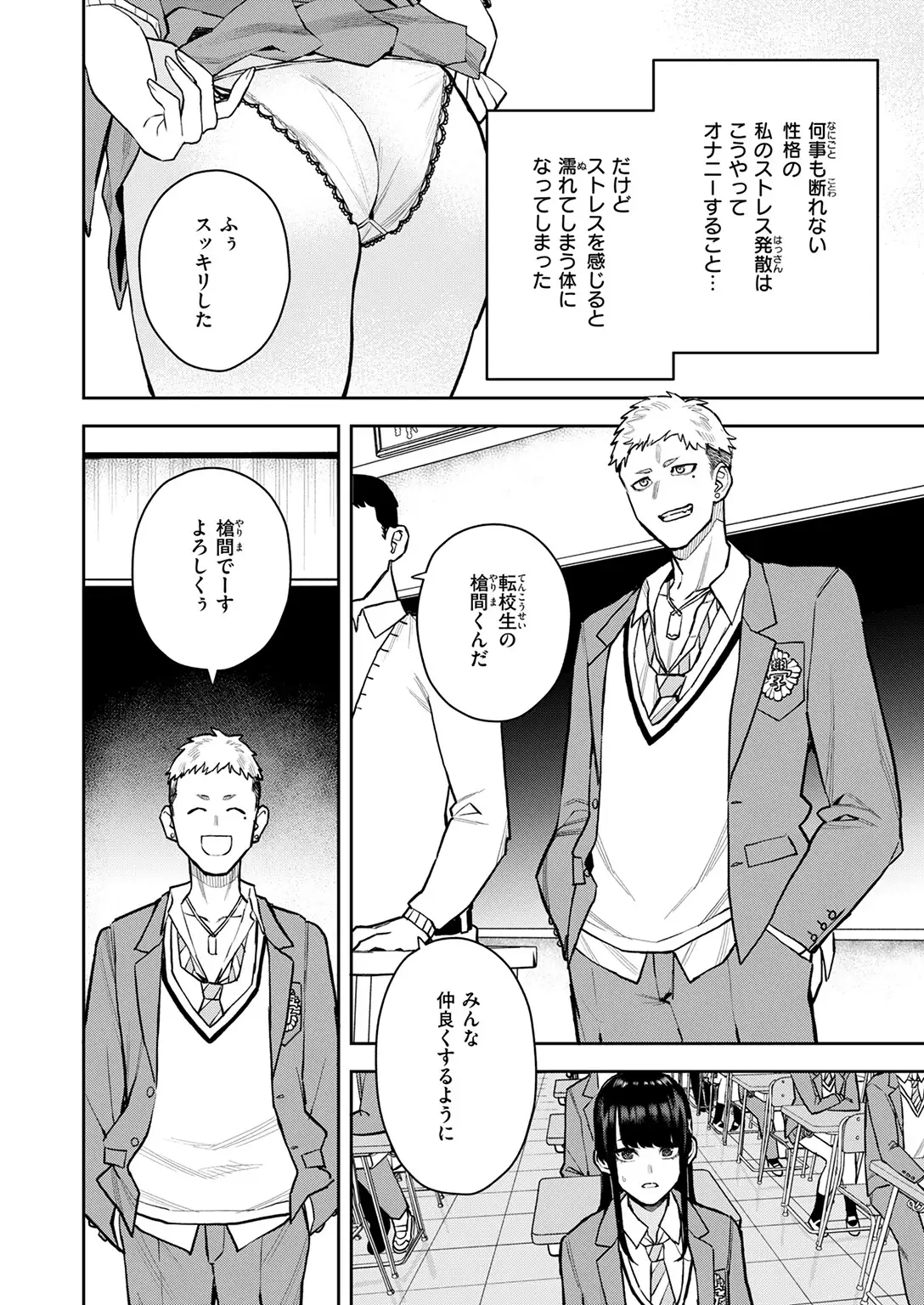教えて委員長 画像4