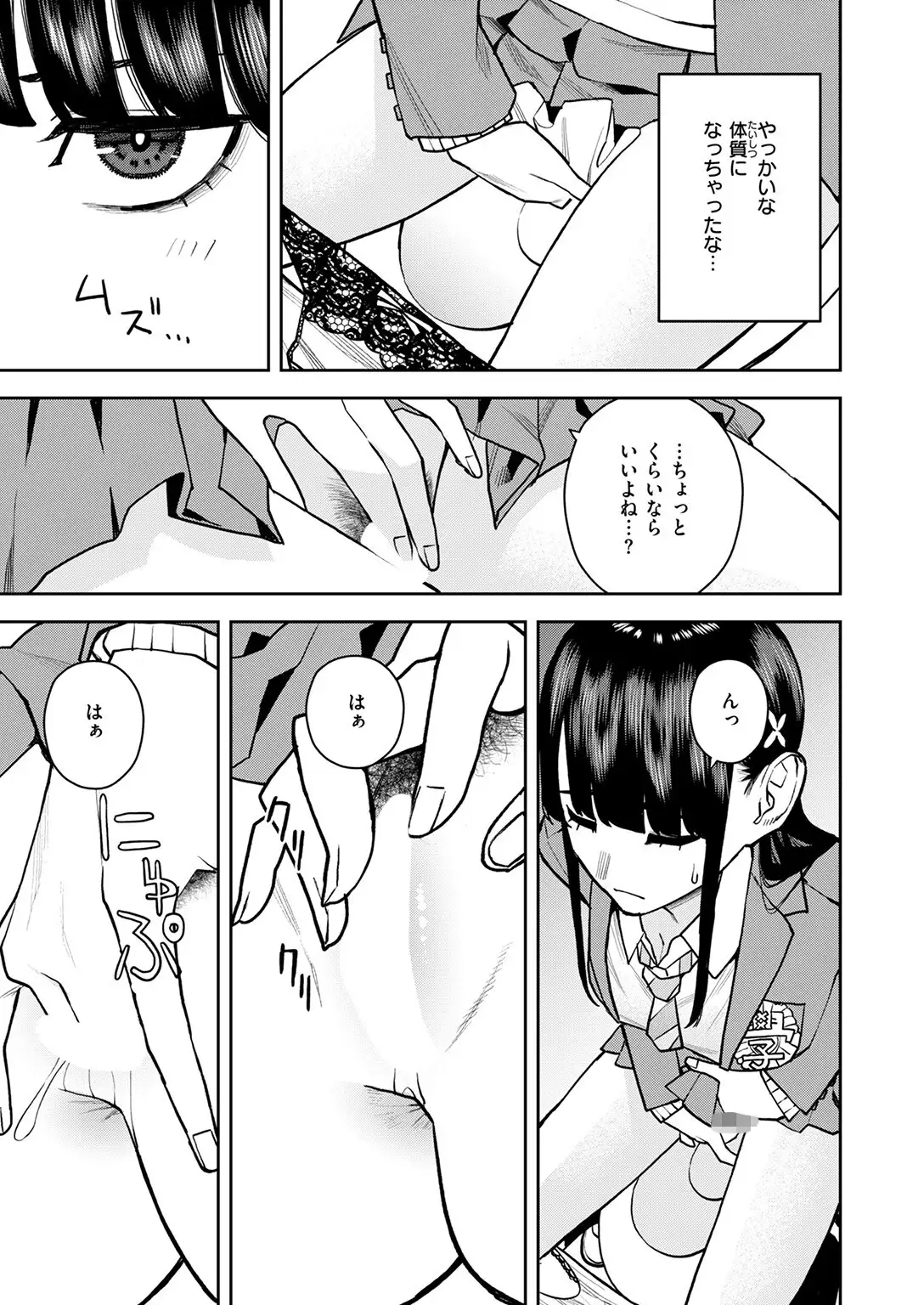 教えて委員長 画像7