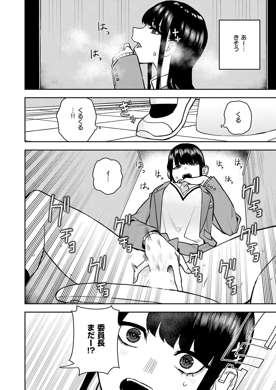 教えて委員長 画像8