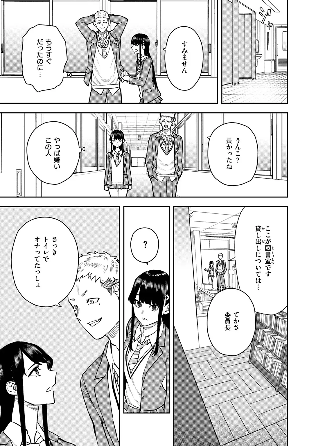 教えて委員長 画像9
