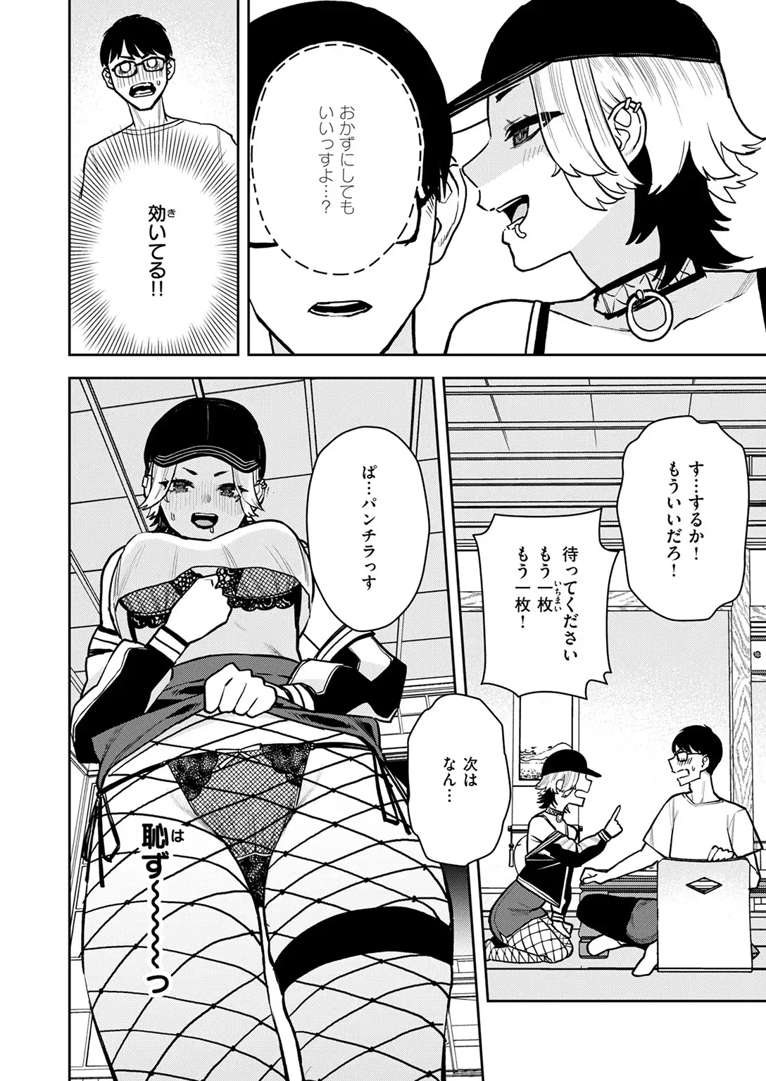 どうしても先輩とセックスがしたい後輩の話 画像10