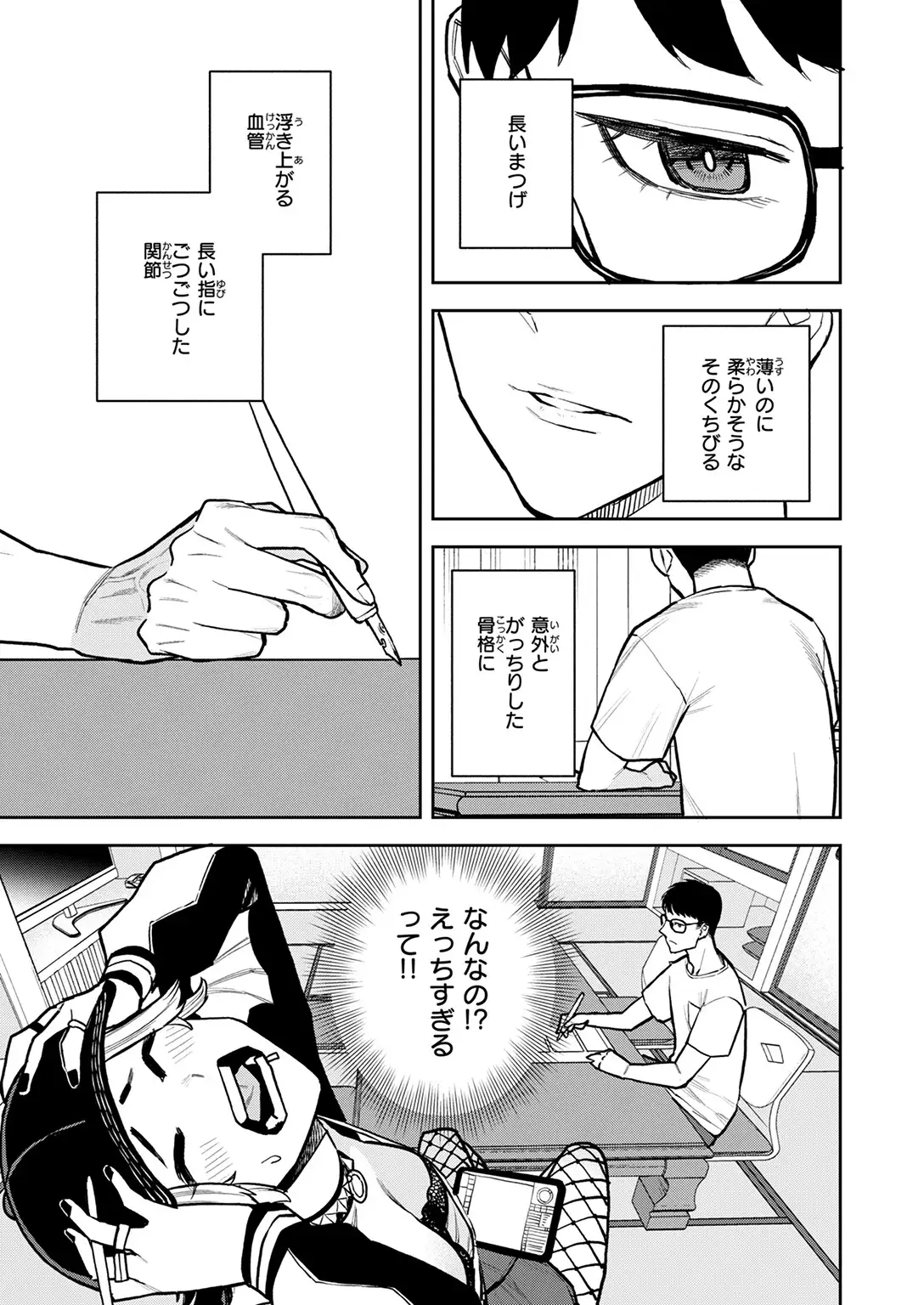 どうしても先輩とセックスがしたい後輩の話 画像5