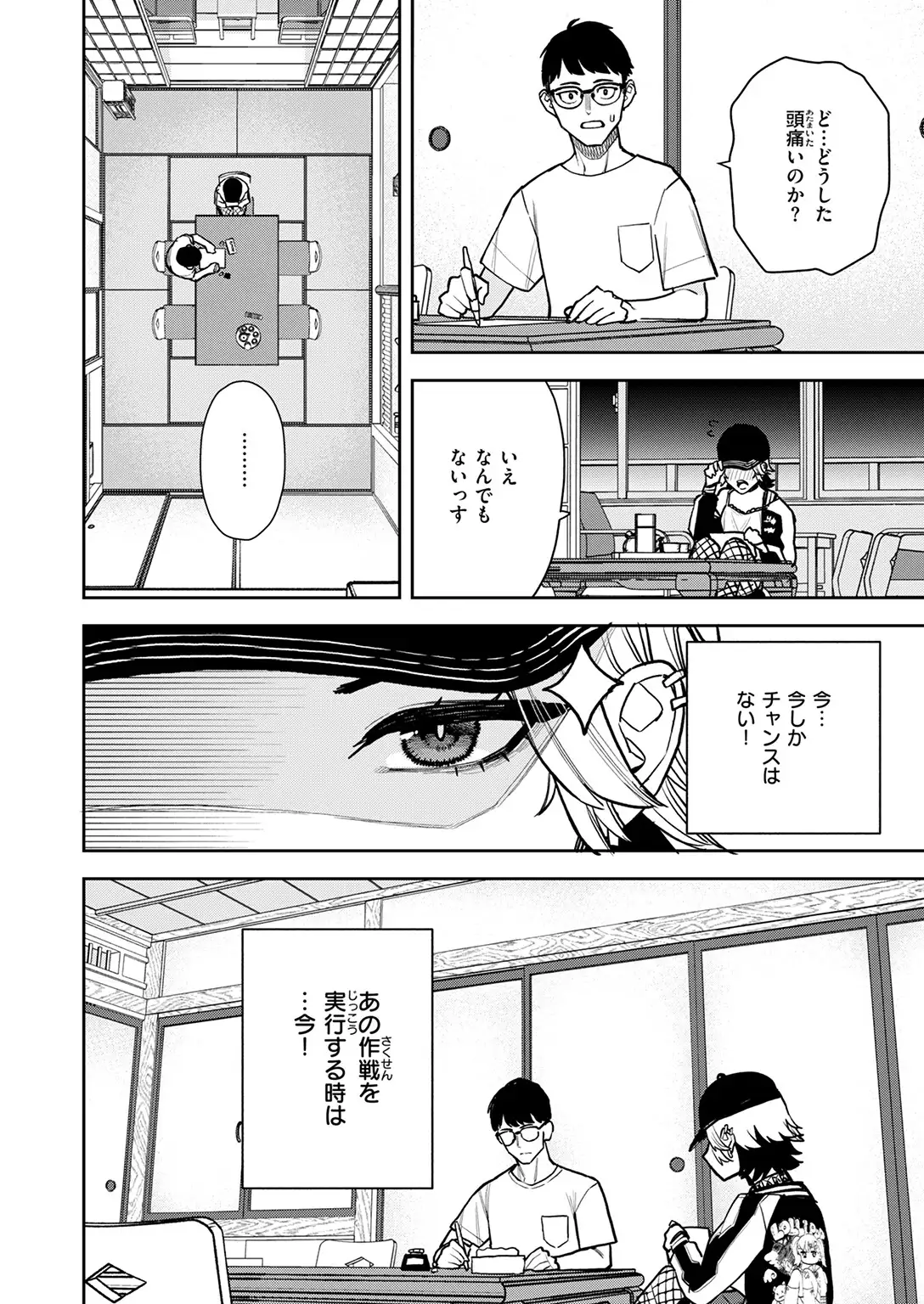どうしても先輩とセックスがしたい後輩の話 画像6