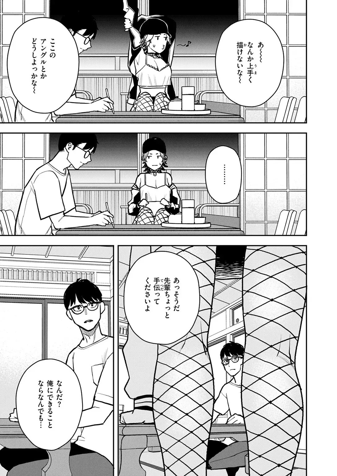どうしても先輩とセックスがしたい後輩の話 画像7