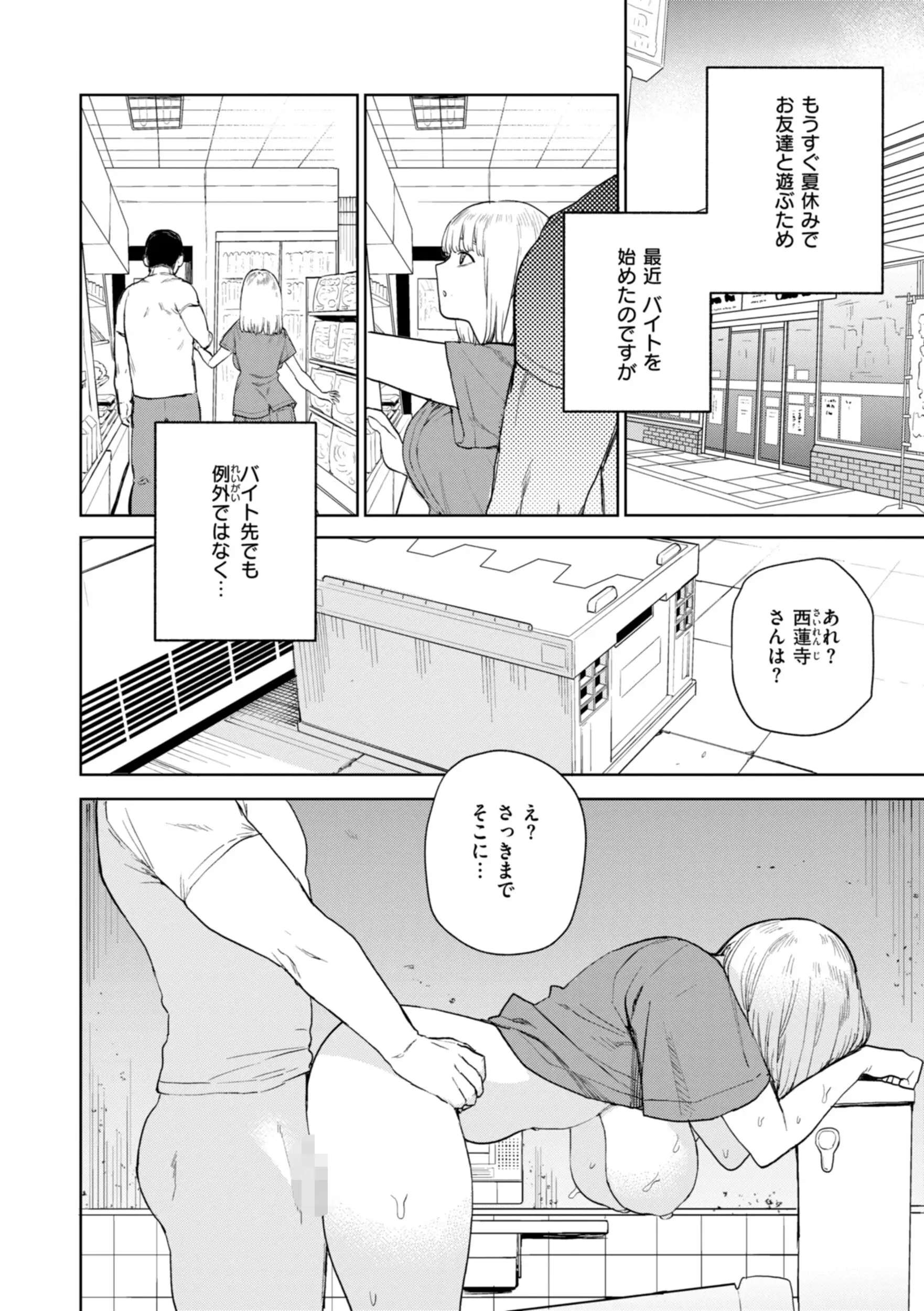 混血サキュバスたちの日常 画像10