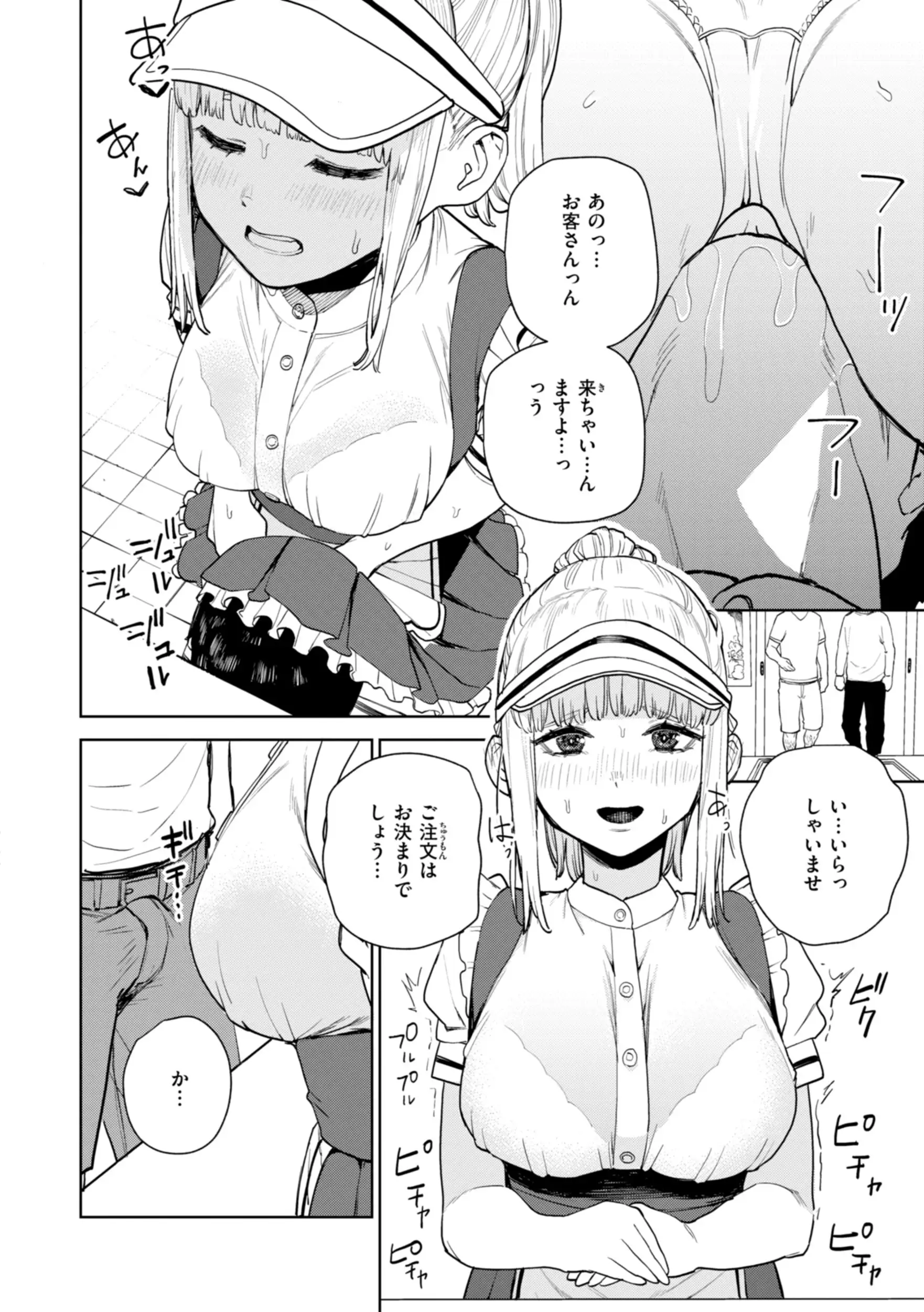 混血サキュバスたちの日常 画像12