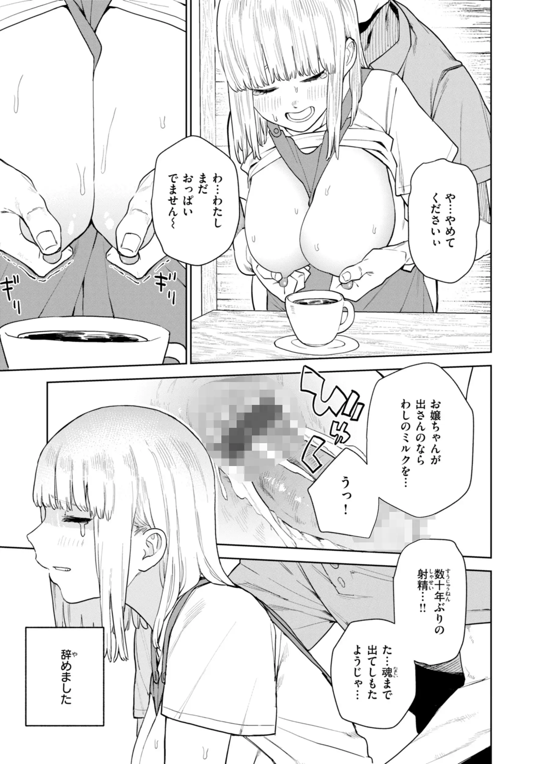 混血サキュバスたちの日常 画像15