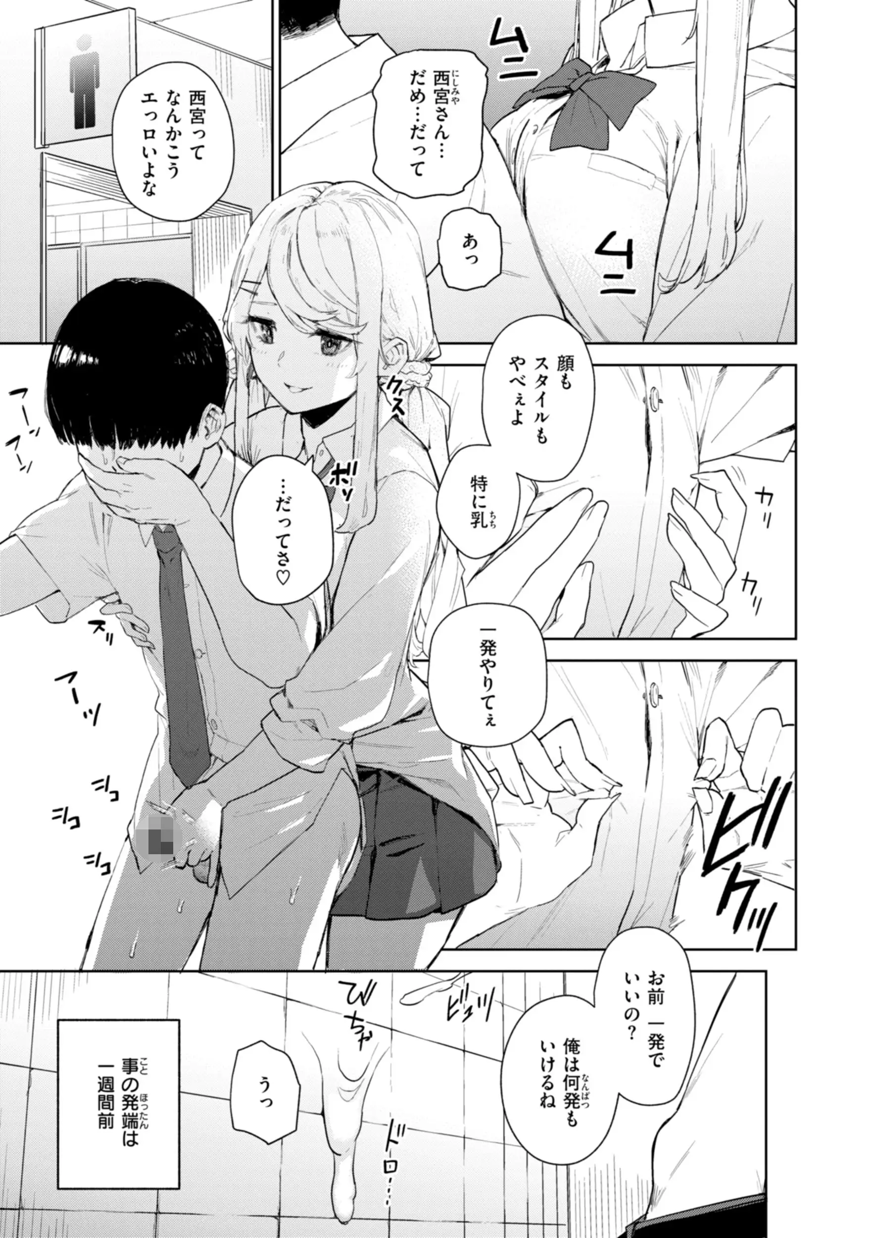 混血サキュバスたちの日常 画像17