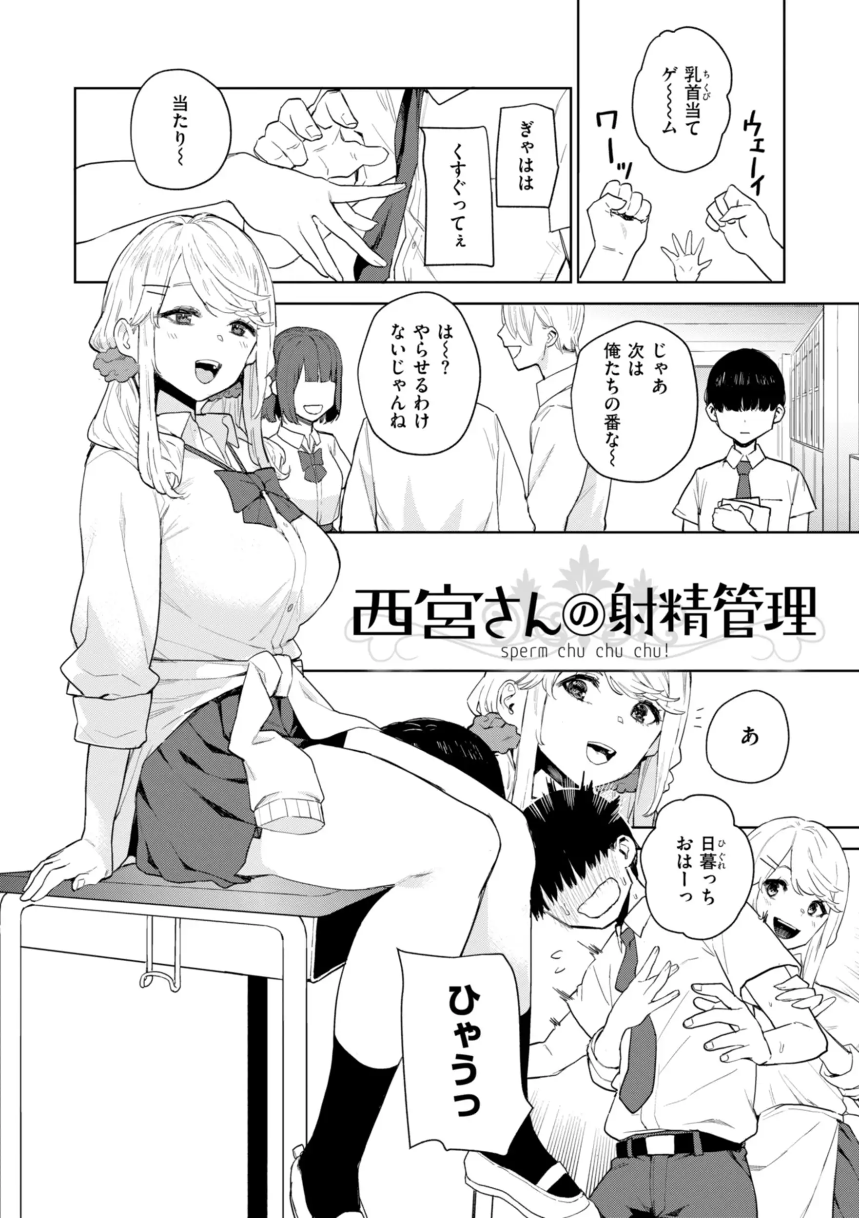 混血サキュバスたちの日常 画像18