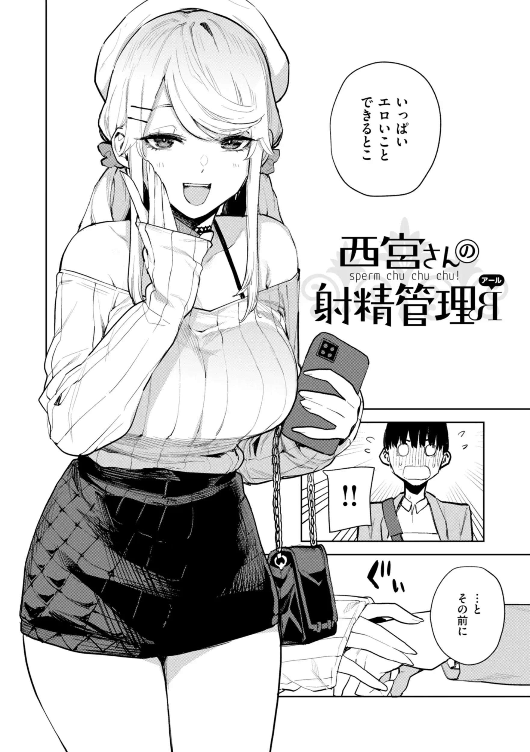 混血サキュバスたちの日常 画像26