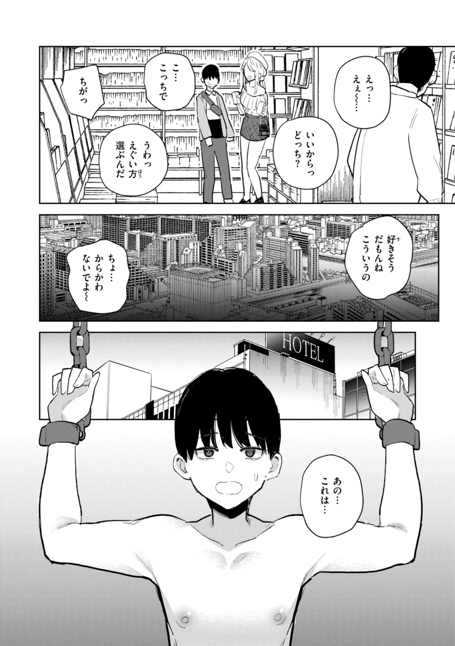 混血サキュバスたちの日常 画像28