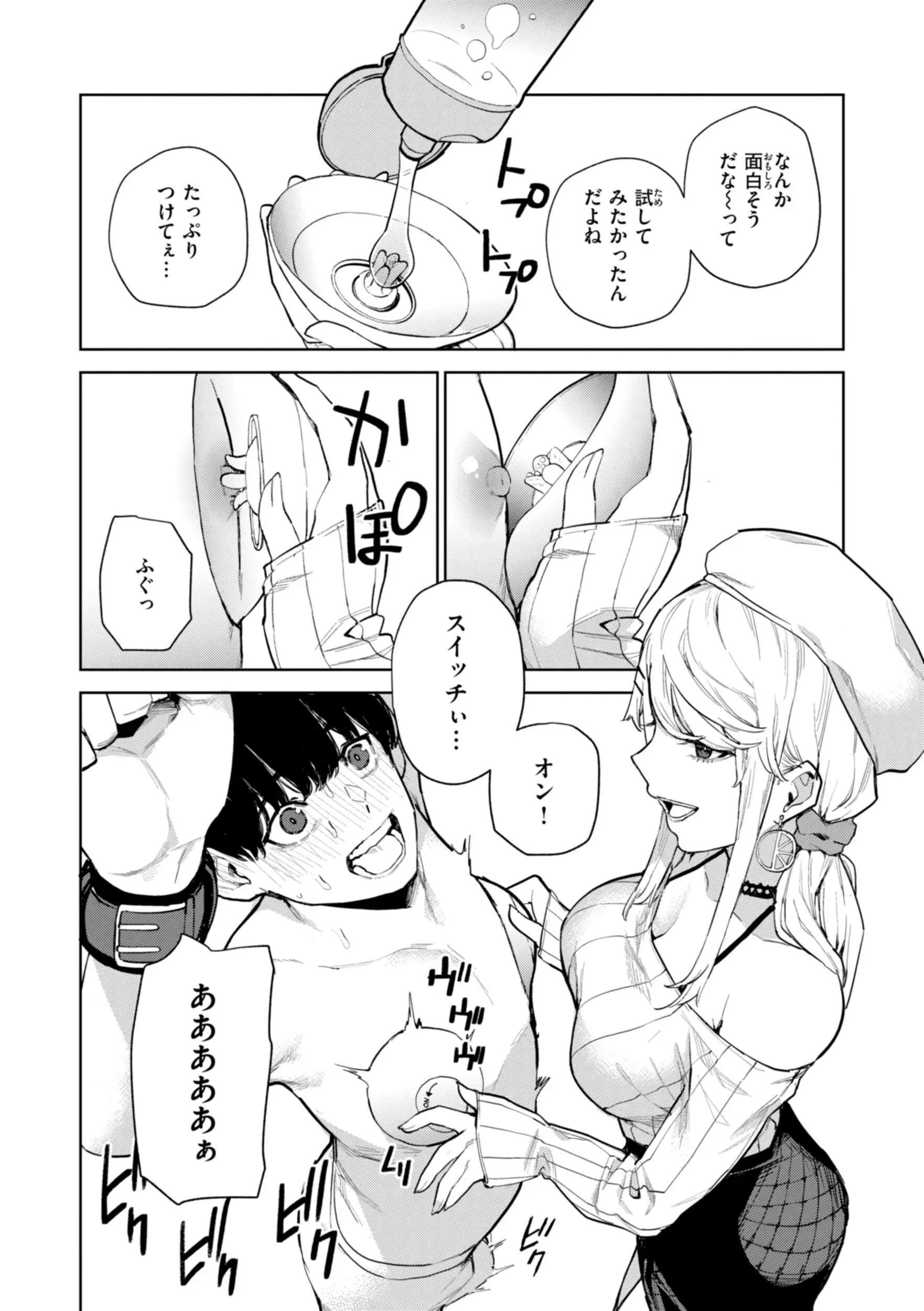混血サキュバスたちの日常 画像30