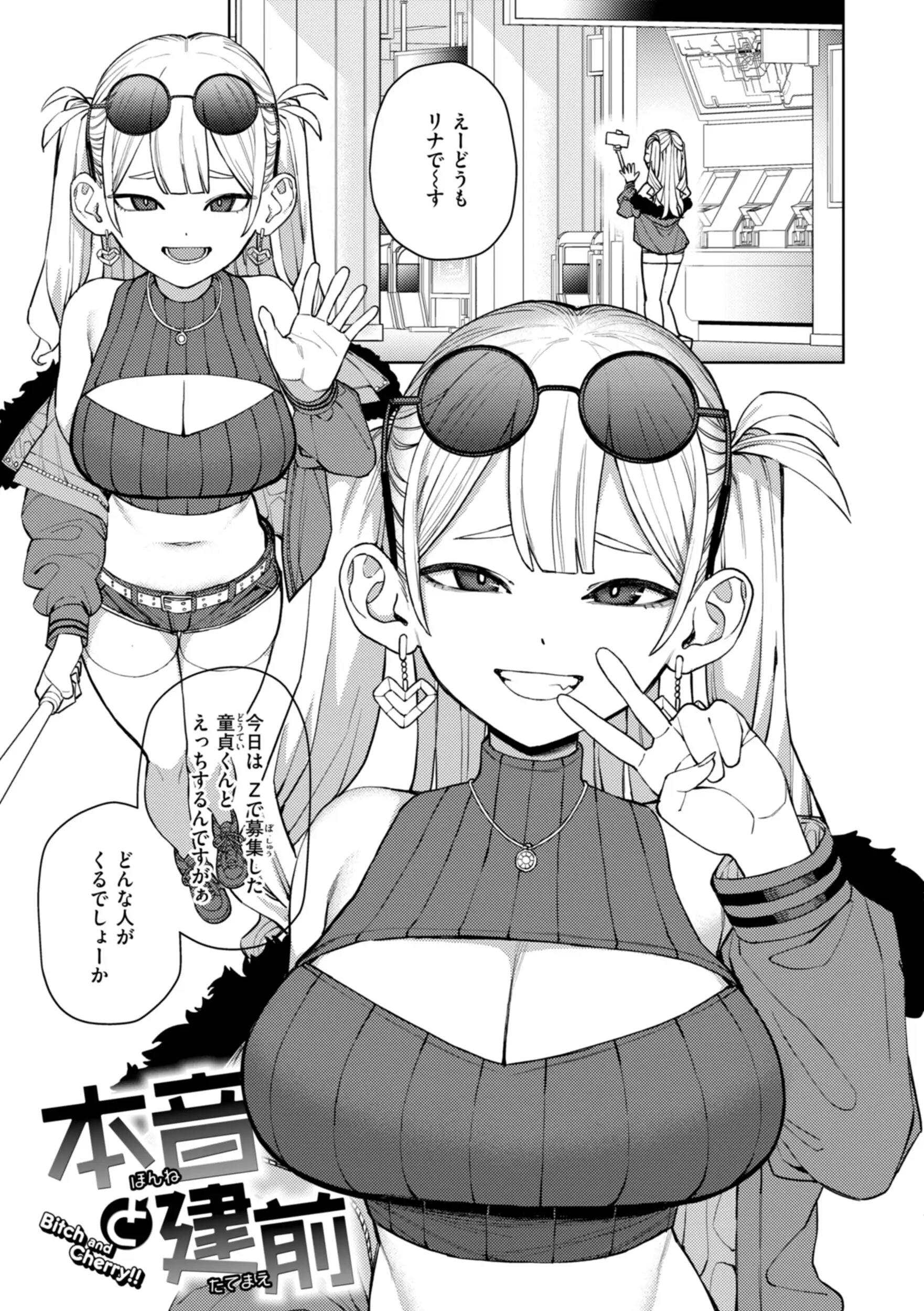 混血サキュバスたちの日常 画像33