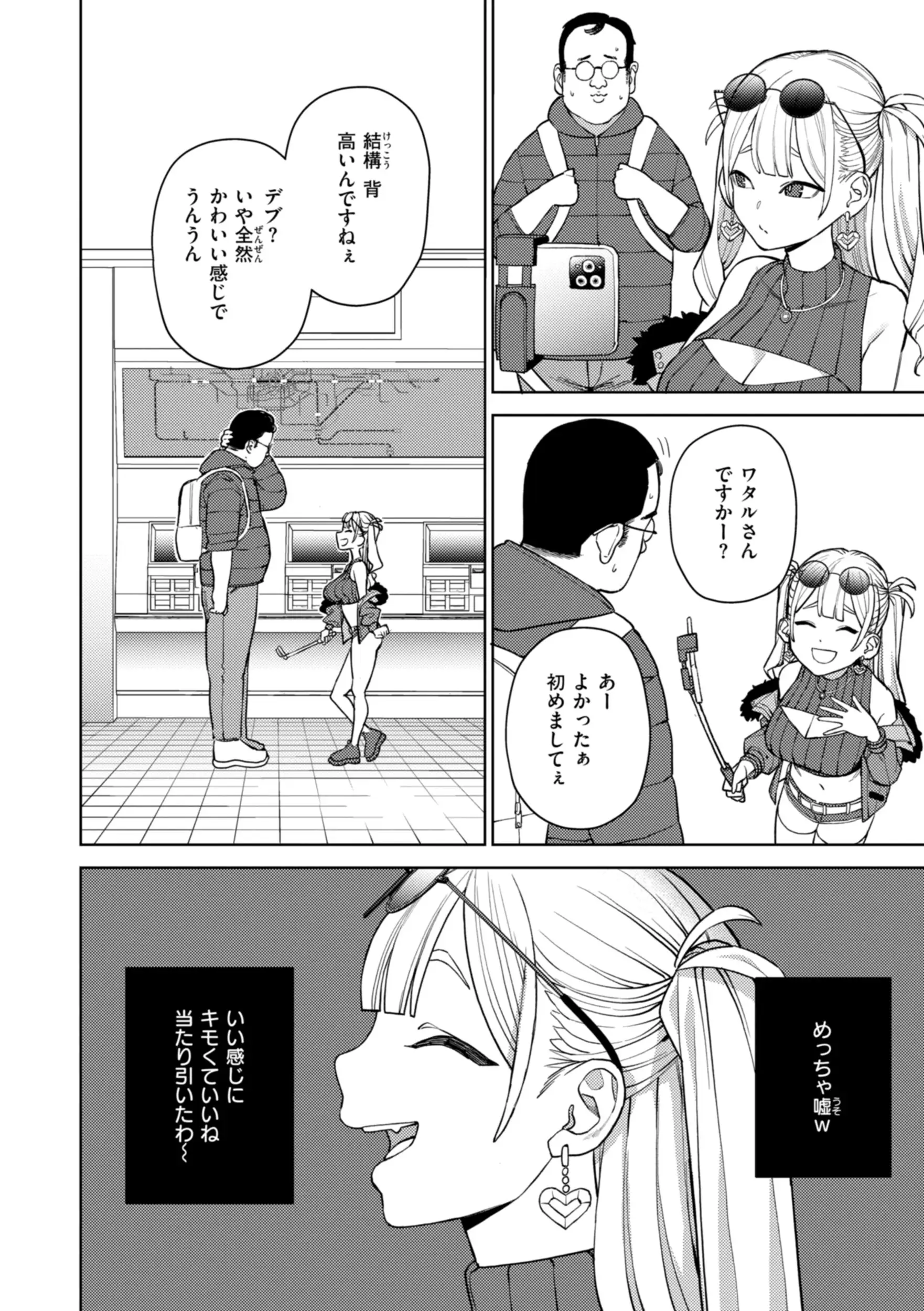 混血サキュバスたちの日常 画像34