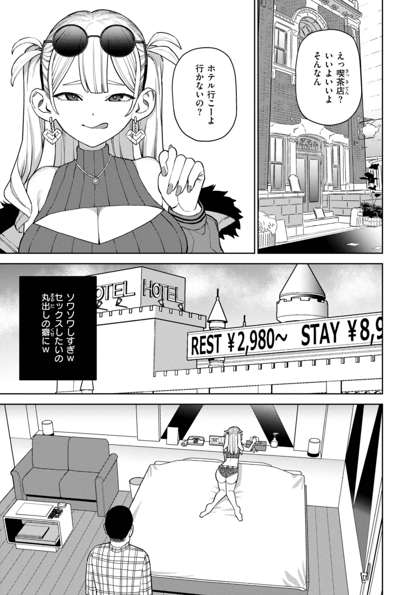 混血サキュバスたちの日常 画像35