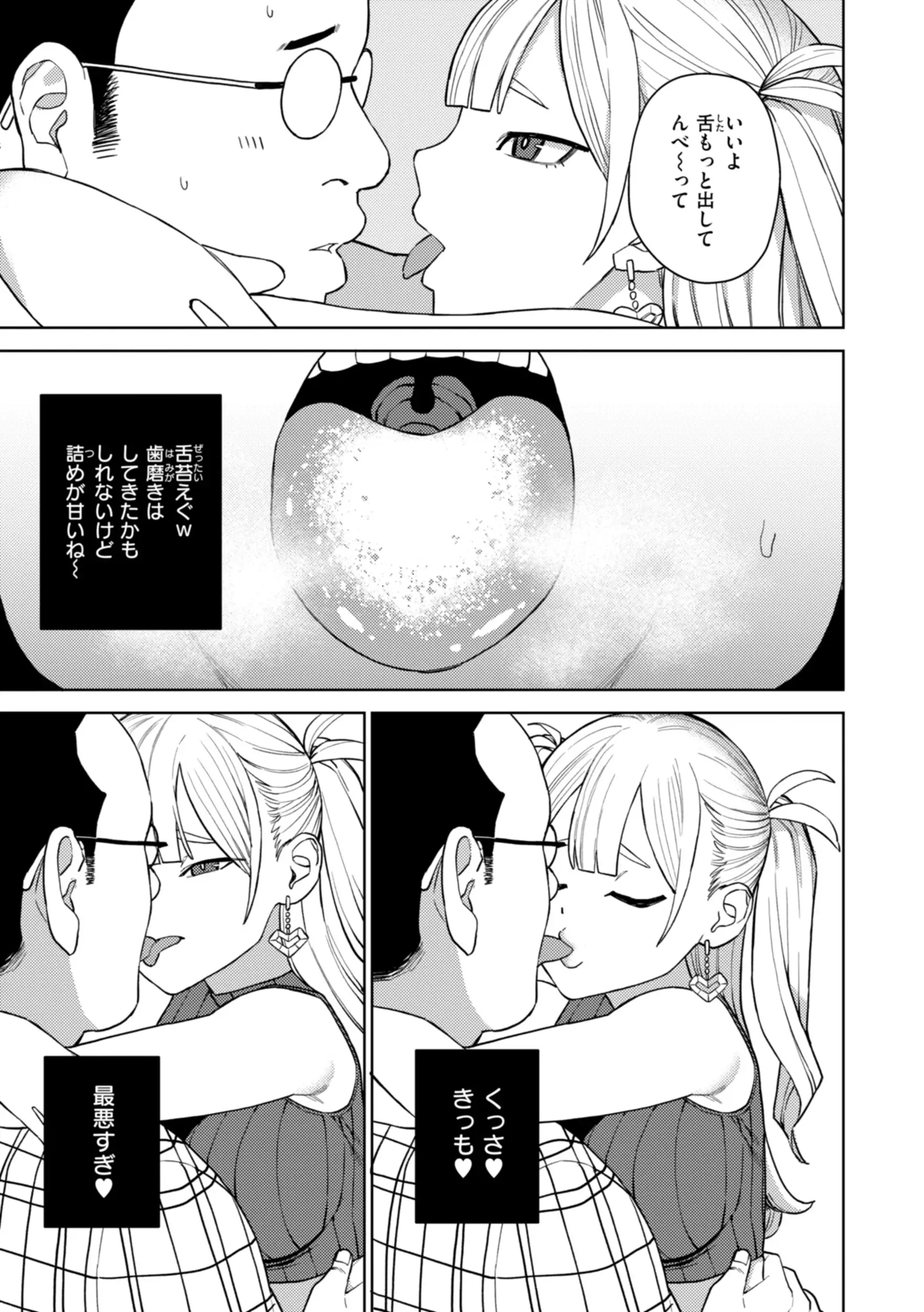 混血サキュバスたちの日常 画像37