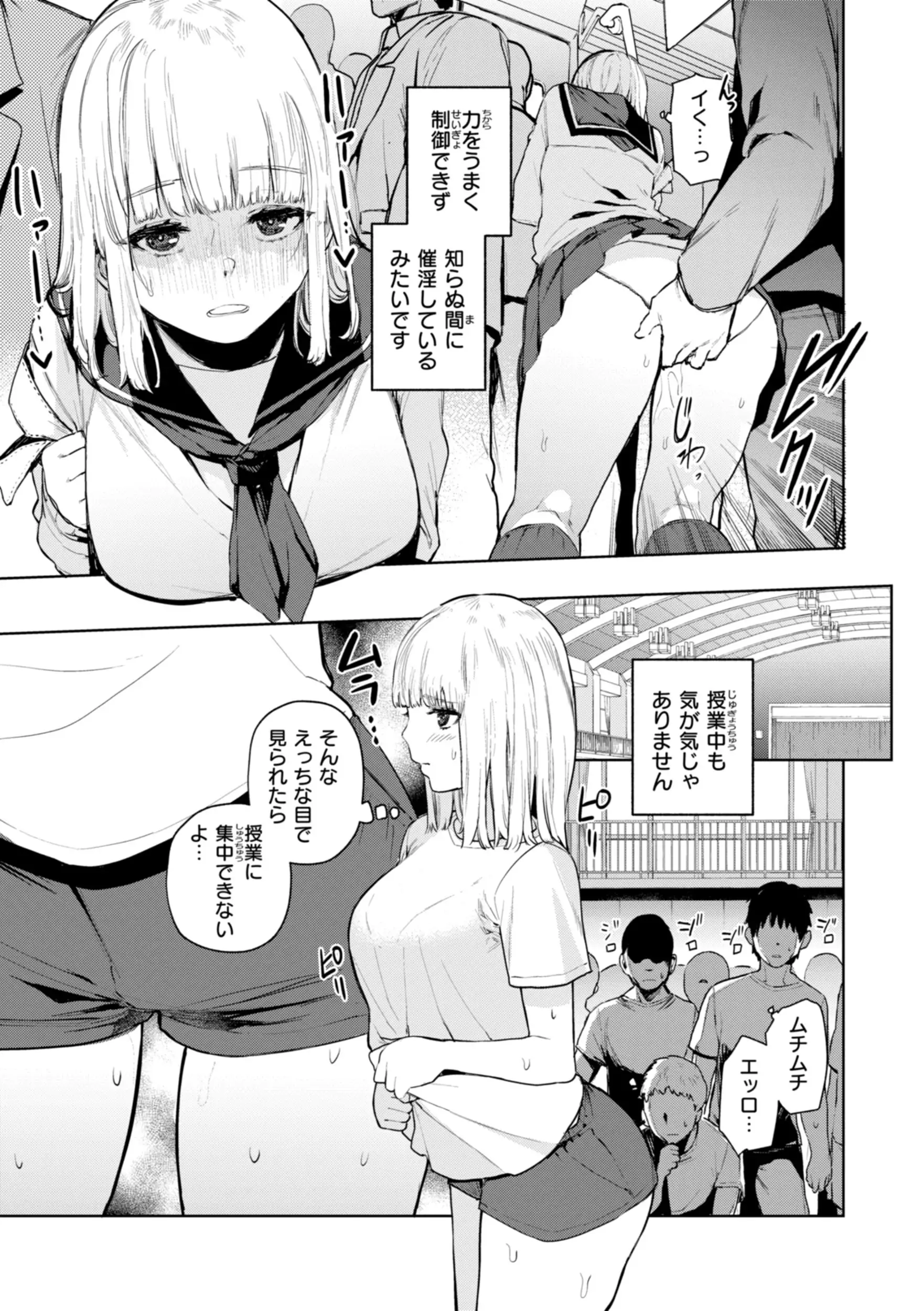 混血サキュバスたちの日常 画像5