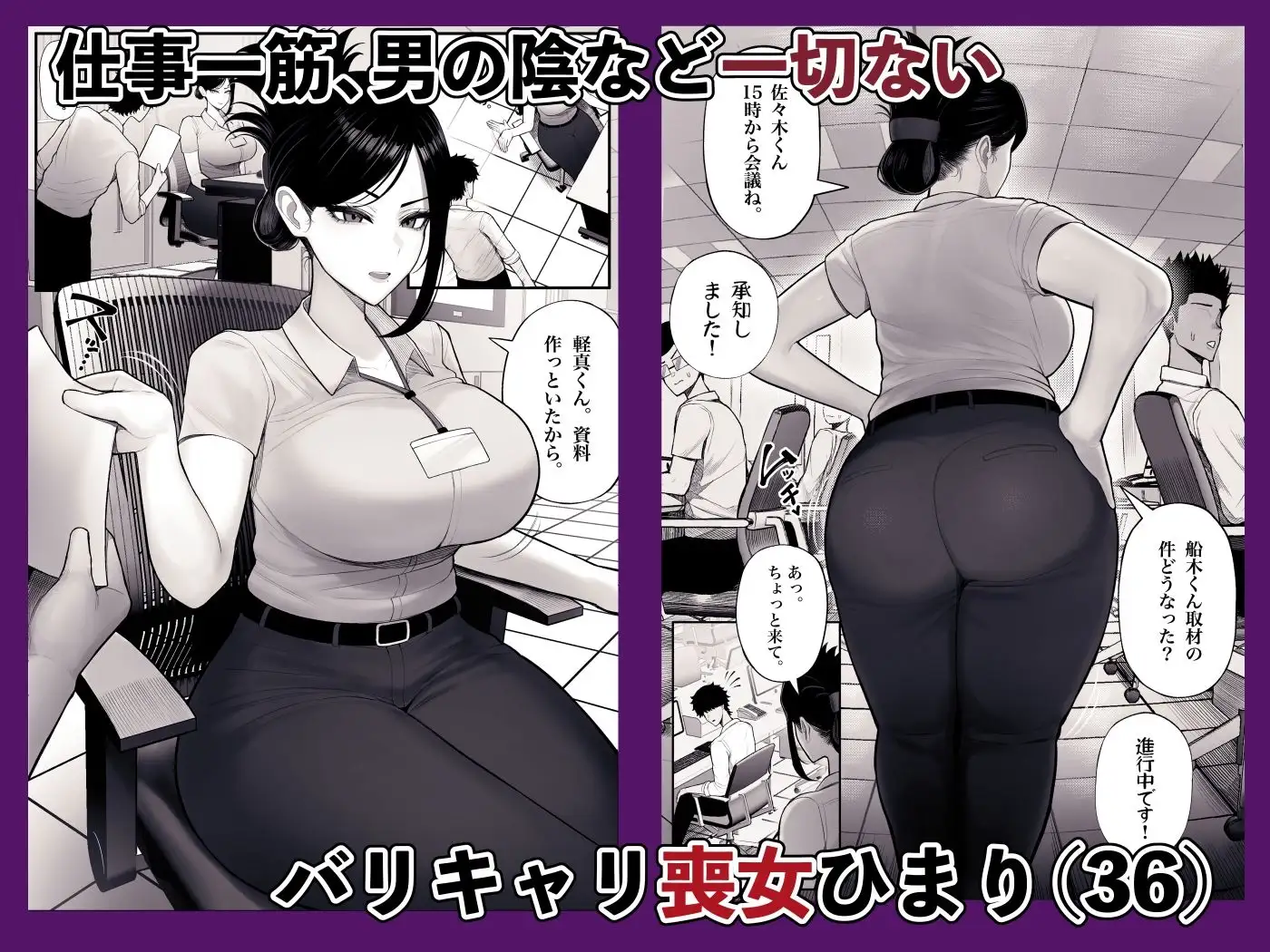 喪女でムチムチ上司（36）が激イタコスプレイヤーだったからおかしたった 画像1