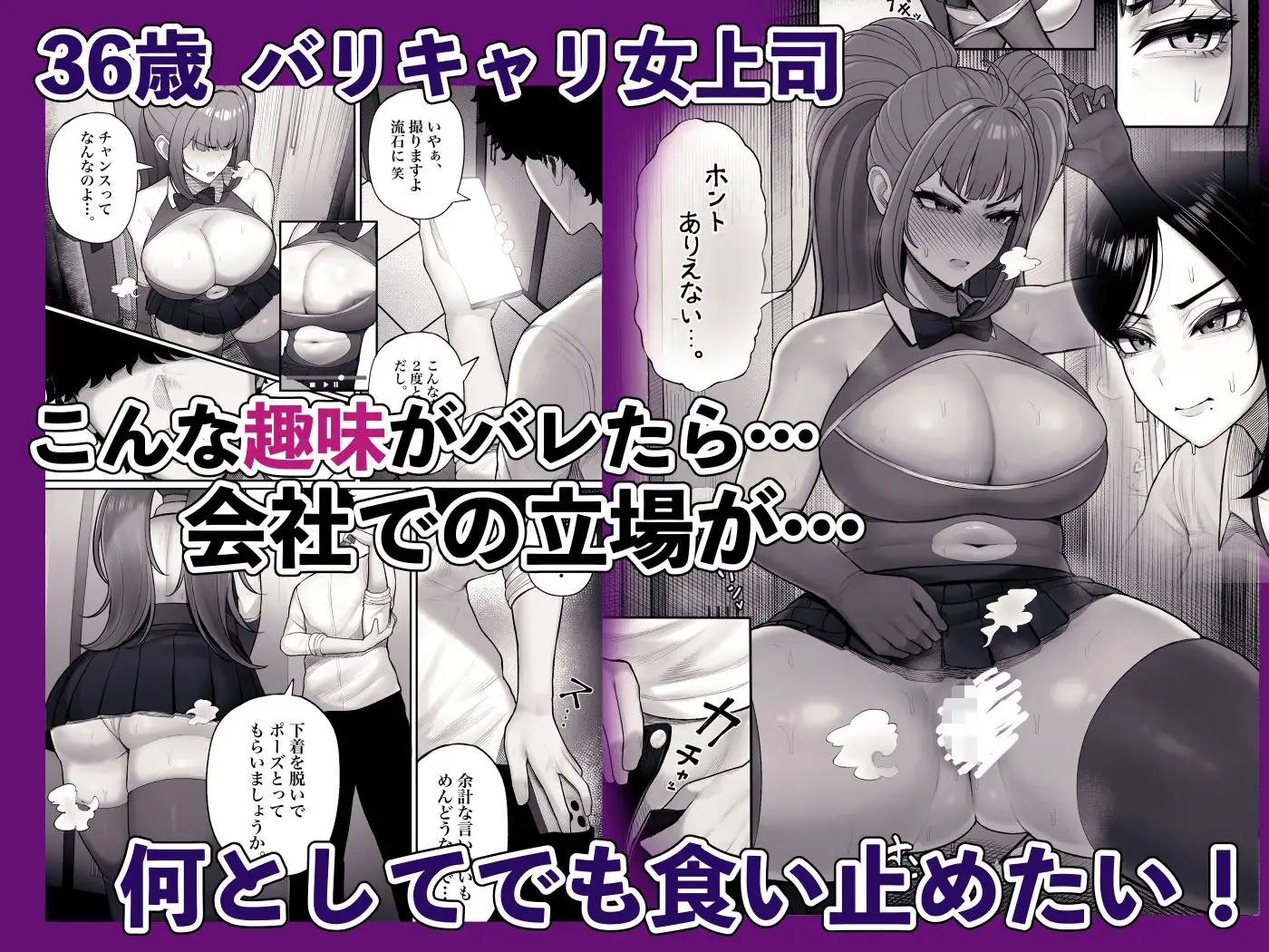 喪女でムチムチ上司（36）が激イタコスプレイヤーだったからおかしたった 画像5