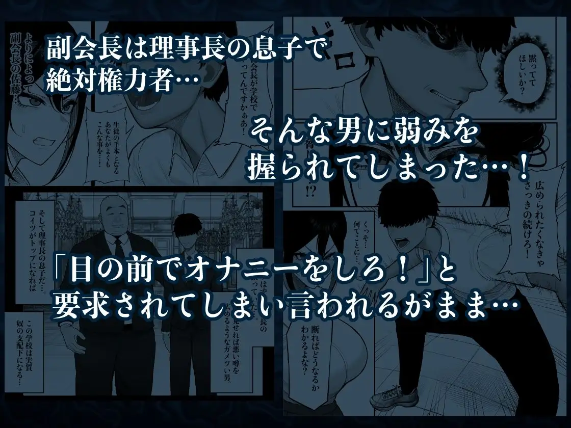 生徒会長はホジりたい 画像3