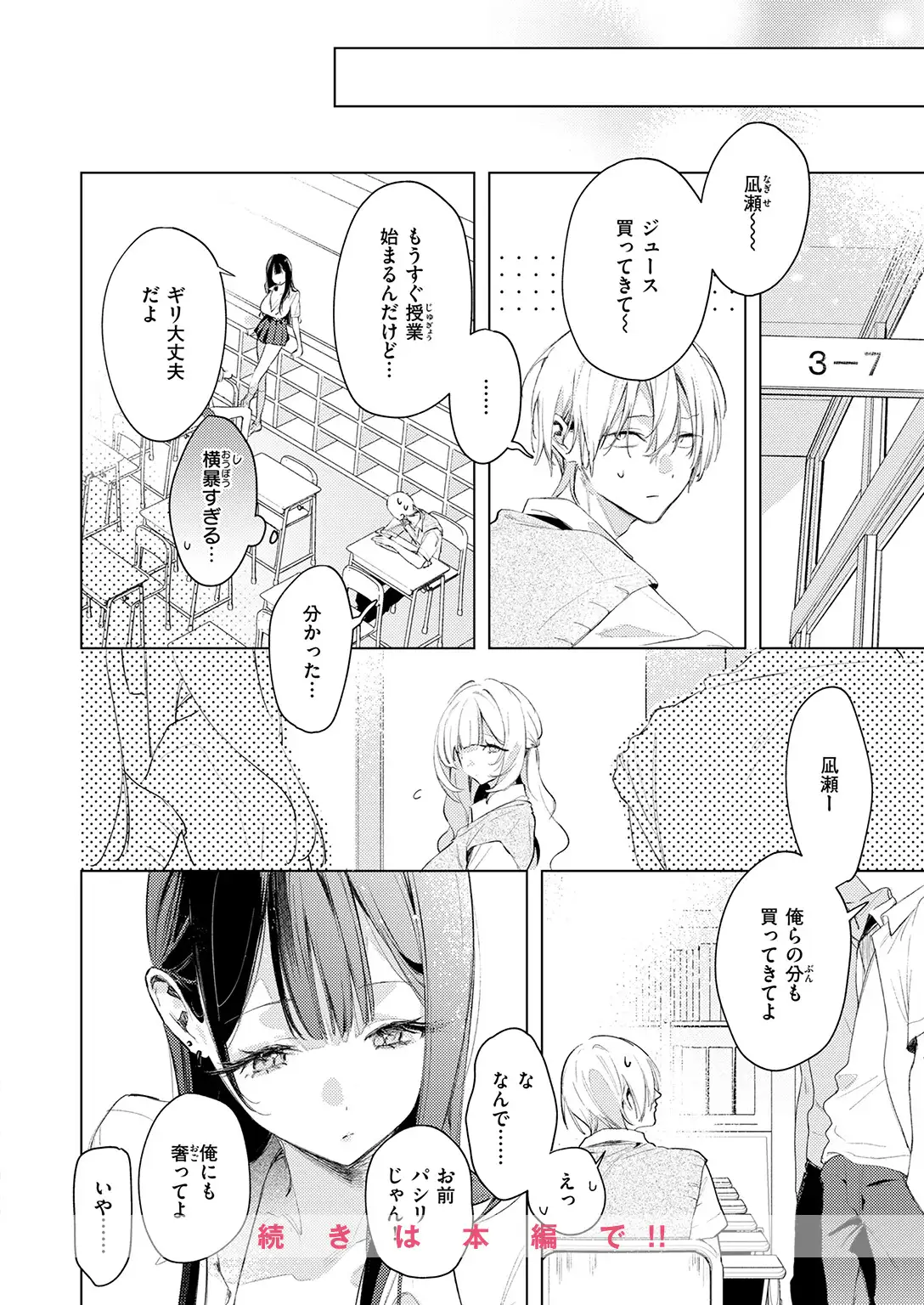 凛恋さんはまだ恋を知らない 画像10