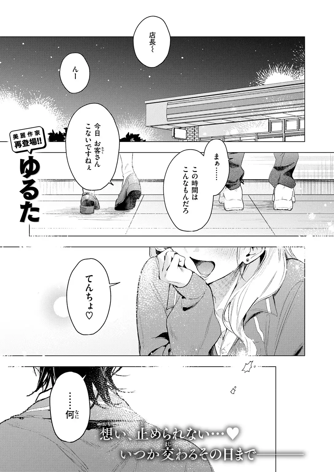 恋咲ちゃんにはかなわない！ 画像3