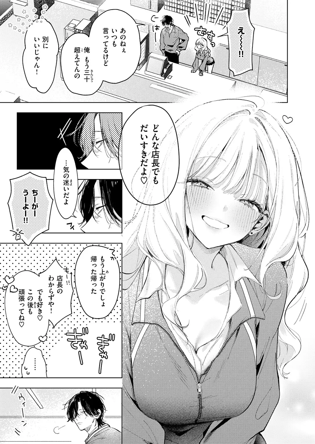 恋咲ちゃんにはかなわない！ 画像5