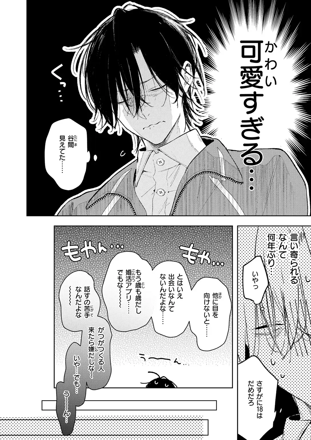 恋咲ちゃんにはかなわない！ 画像6