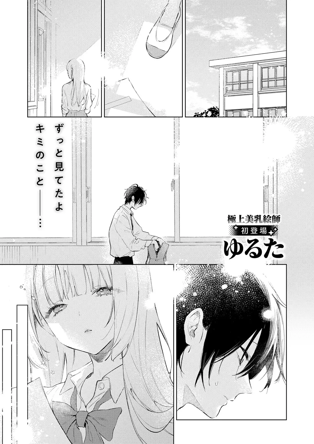 重衣里さんは困らせたい 画像3