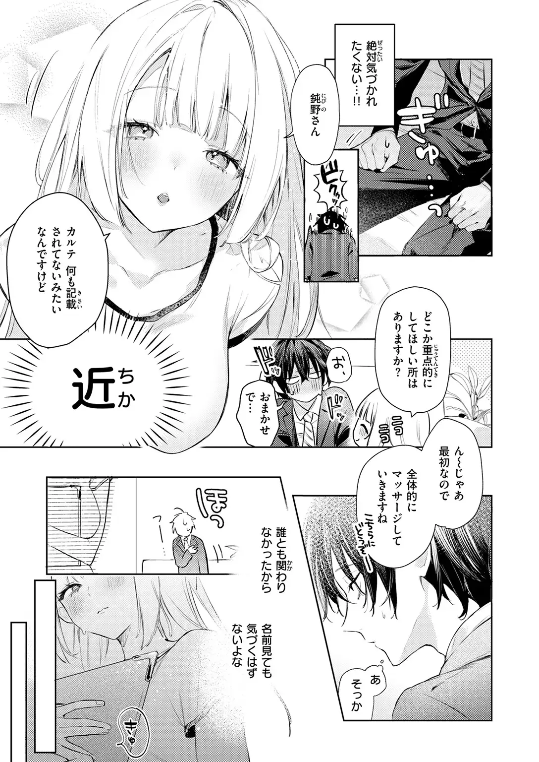 重衣里さんは困らせたい 画像5