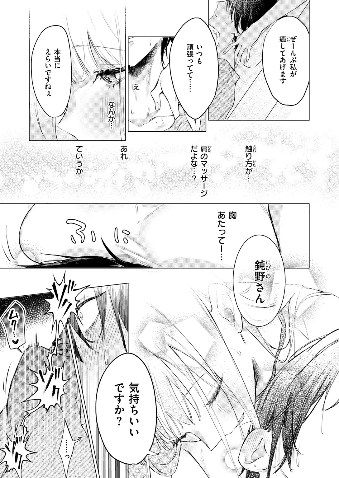 重衣里さんは困らせたい 画像7