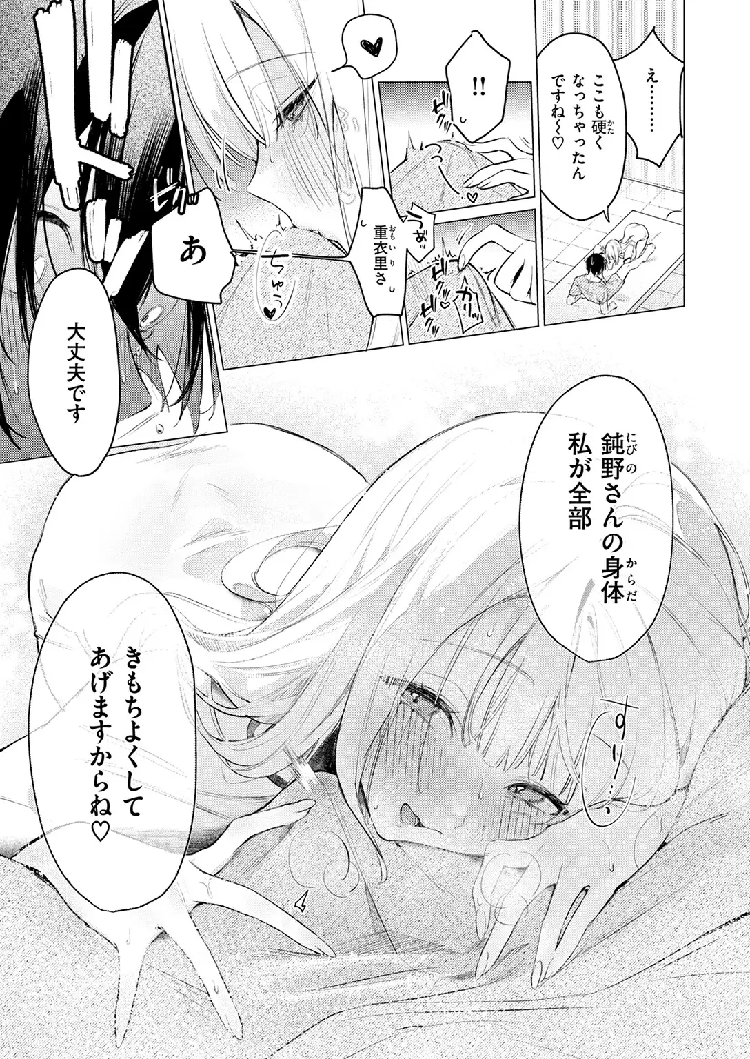 重衣里さんは困らせたい 画像9