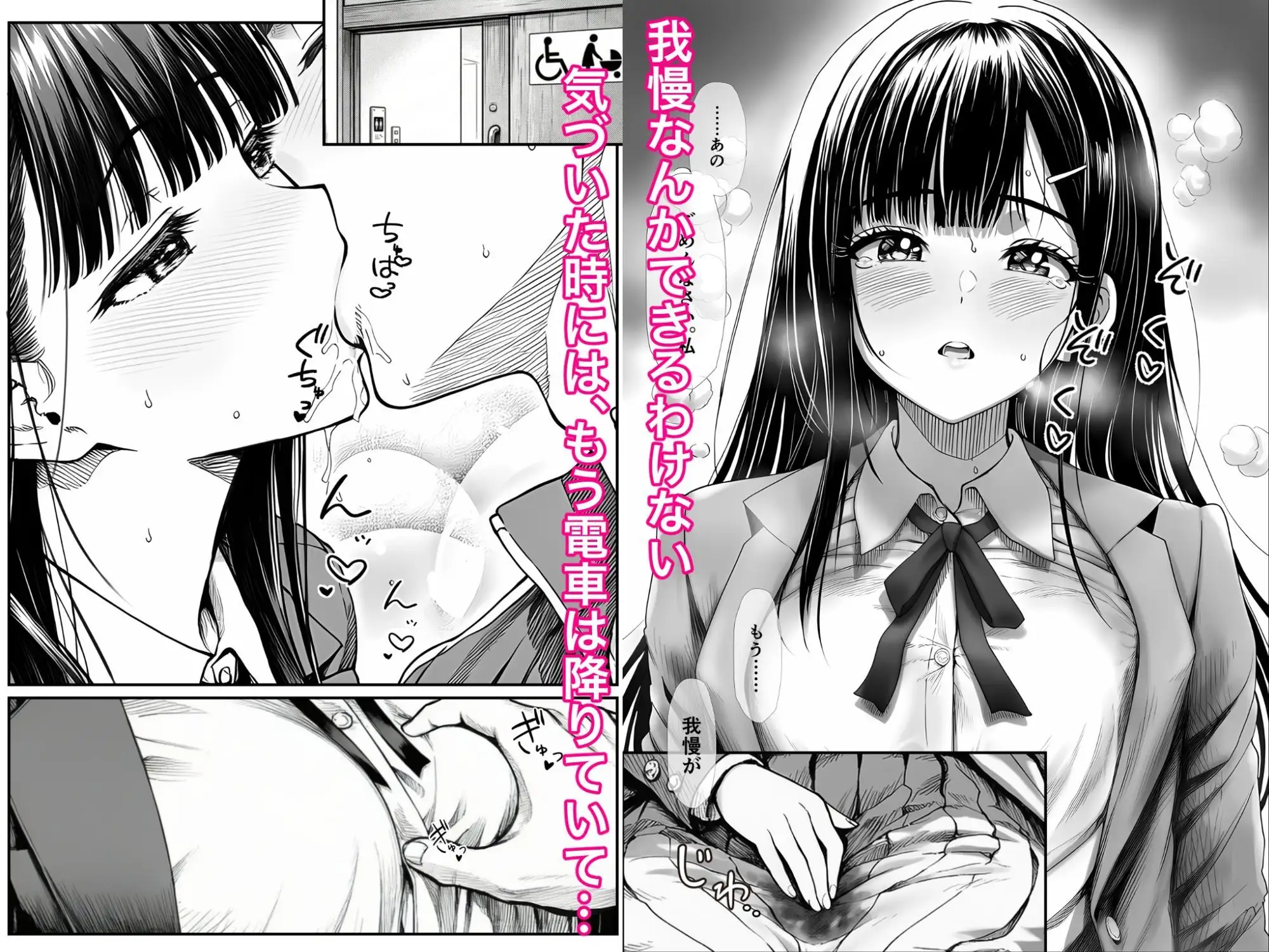 電車で何度も肩にもたれかかってくる女の子と、子作りセックスしてしまった 画像7
