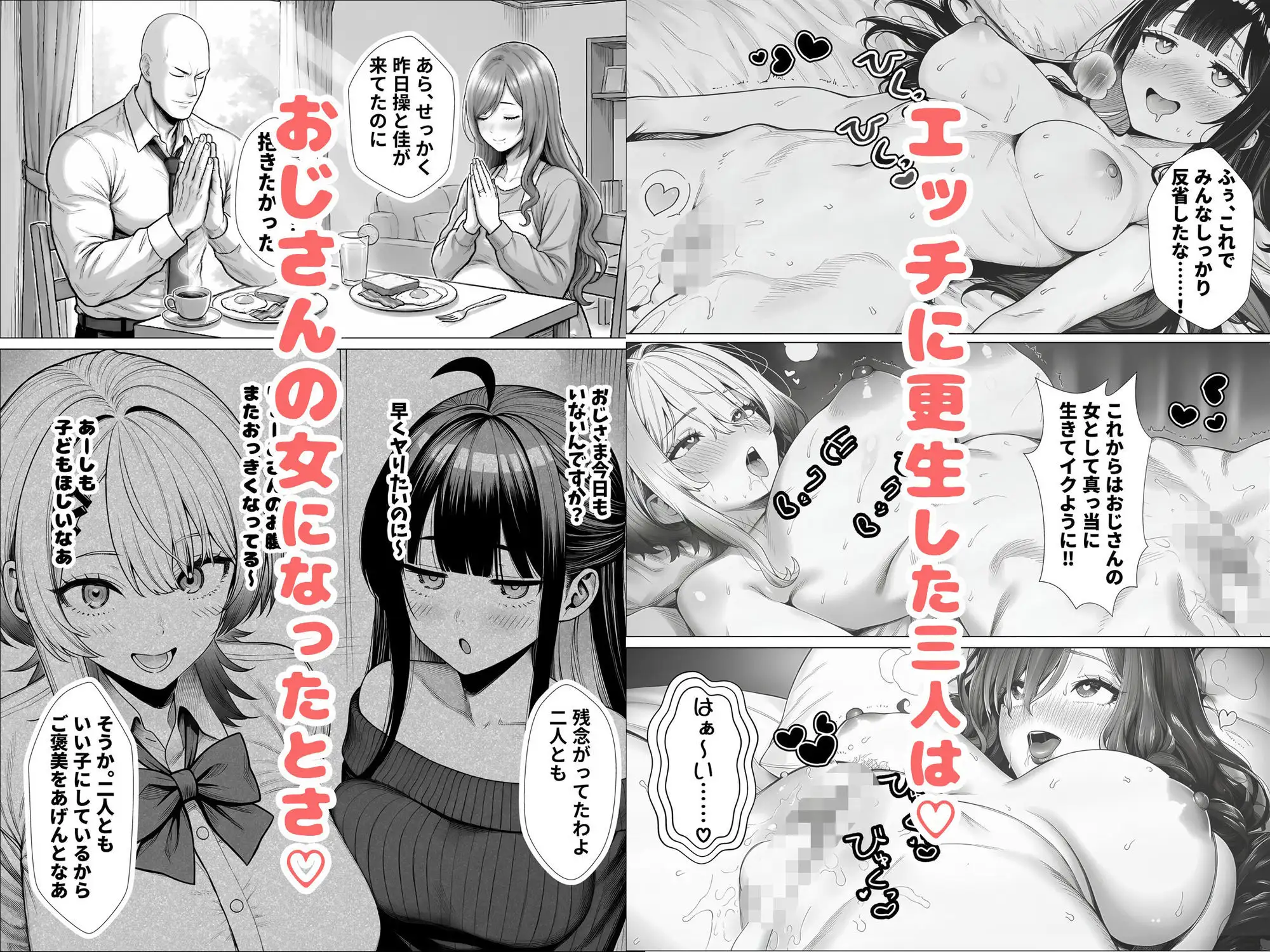 トー横立ちんぼ更生種付けおじさん 画像10