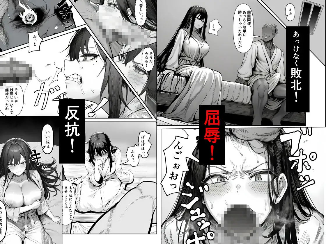 女騎士団長、屈服メス堕ちNTR2〜憧れのオルティーナ団長が負けた日〜 画像3