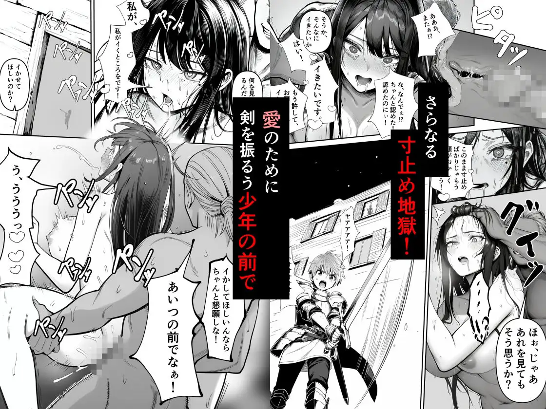 女騎士団長、屈服メス堕ちNTR2〜憧れのオルティーナ団長が負けた日〜 画像8