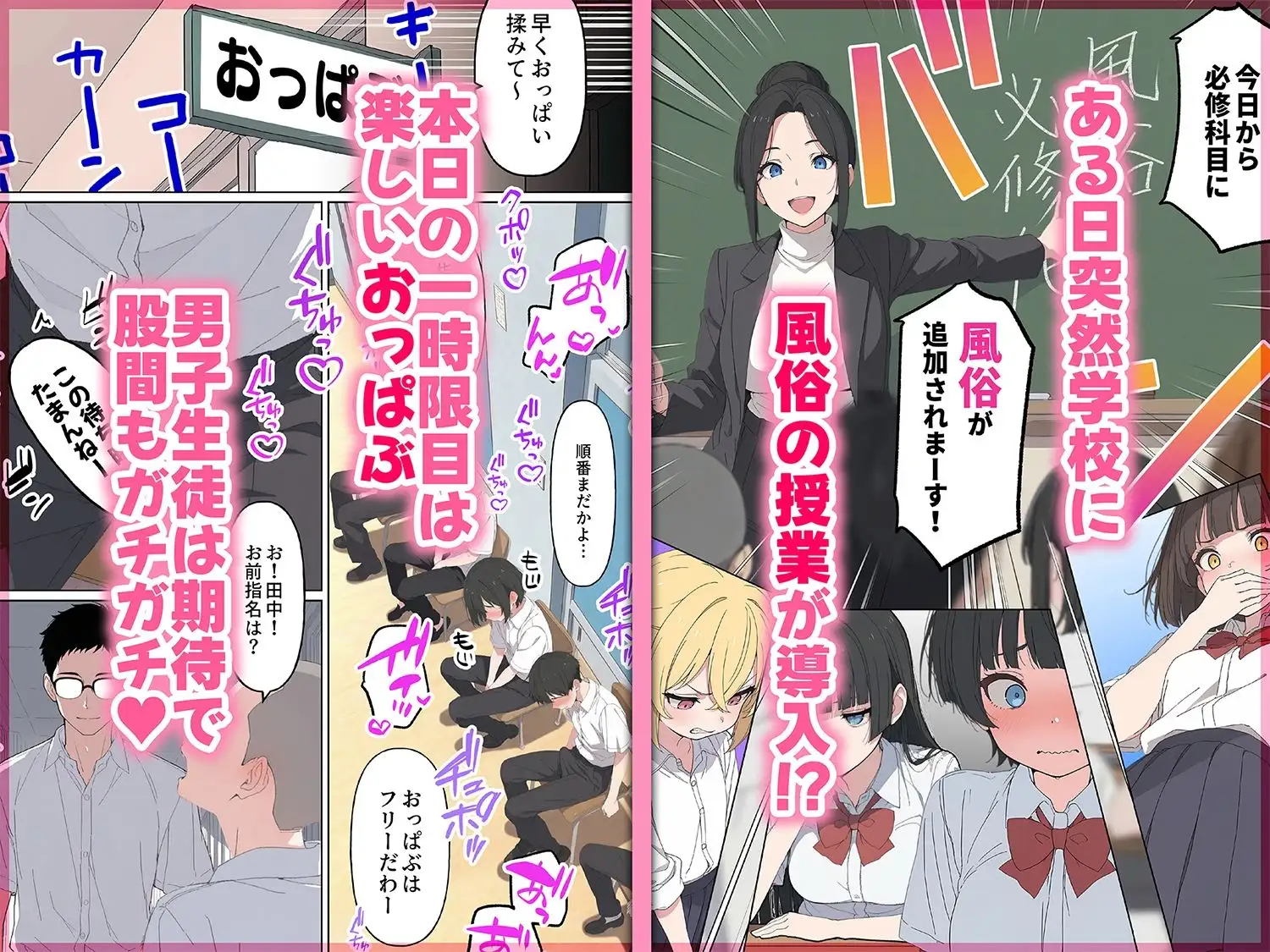 今日から必修科目に’風俗’が追加されまーす 画像1