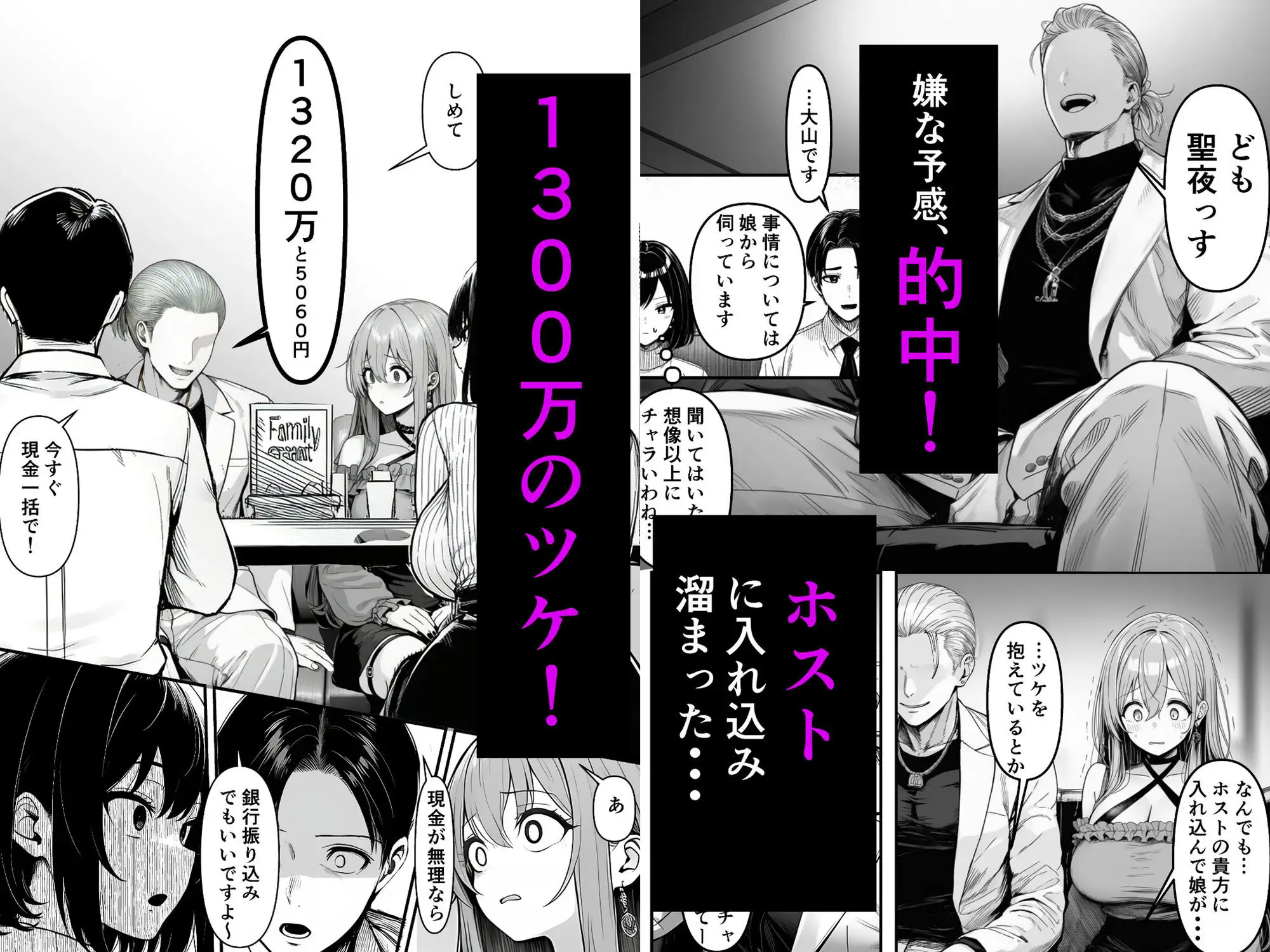 Lカップ人妻オナホ奴●家政婦かなえ（39）〜他人棒でヨガり狂わされた1週間〜 画像2