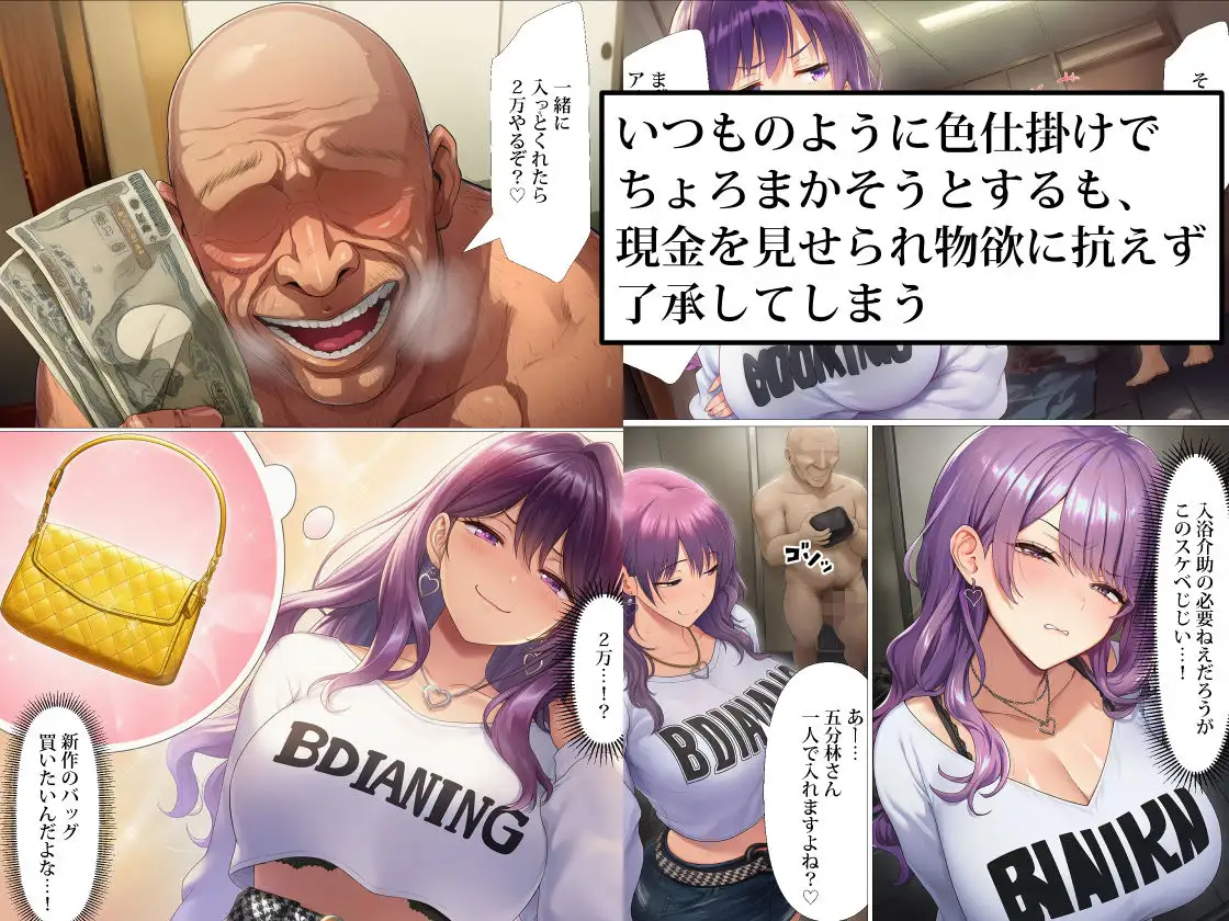 ギャル介護士が訪問介護に来たので中出しセックスしまくってわし専用オナホ嫁にした話 画像3