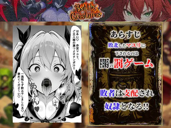 性闘バトルクリーチャーズ〜ホビー漫画のメスバトラーを闇のゲームで洗脳セックス！！〜 画像7