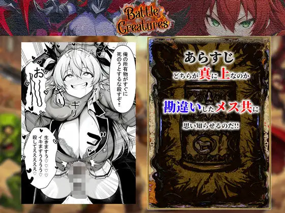 性闘バトルクリーチャーズ〜ホビー漫画のメスバトラーを闇のゲームで洗脳セックス！！〜 画像9