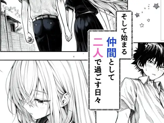 電波系女子と宇宙人に立ち向かうため初えっち 画像4