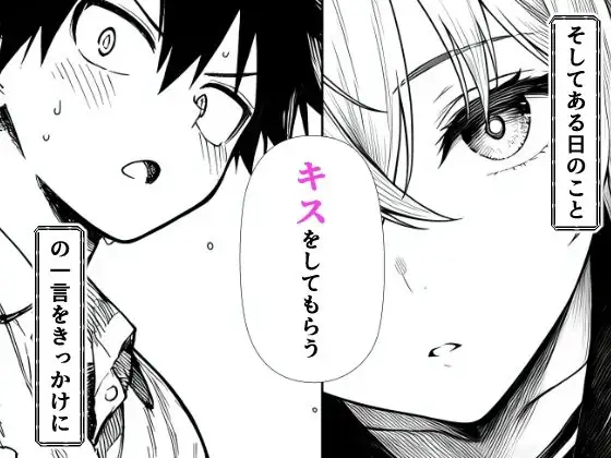 電波系女子と宇宙人に立ち向かうため初えっち 画像5